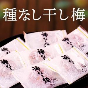 おやつ 種なし干し梅 個包装 梅干し 梅菓子 ...の詳細画像1