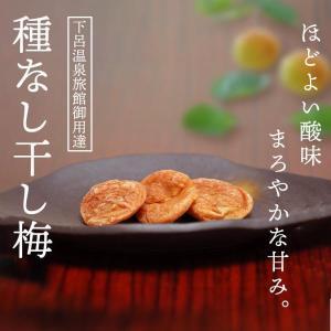 おやつ 種なし干し梅 個包装 梅干し 梅菓子 ...の詳細画像3