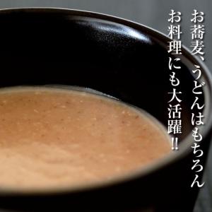 長野名物 蕎麦通のくるみそばつゆ めんつゆ 2...の詳細画像2
