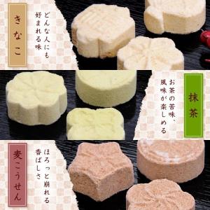 らくがん きなこ、抹茶、麦こうせん 落雁 打菓...の詳細画像2