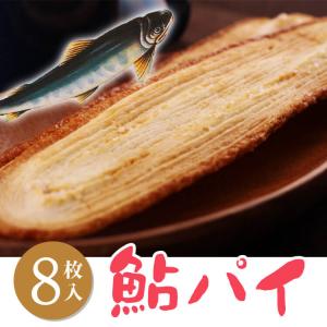 鮎パイ 小 あゆ 香魚 焼き菓子 8枚入 洋菓子の詳細画像1