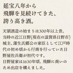 きのこしぐれ しめじ 天領酒造 80g 飛騨産...の詳細画像4
