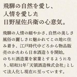 きのこしぐれ しめじ 天領酒造 80g 飛騨産...の詳細画像5