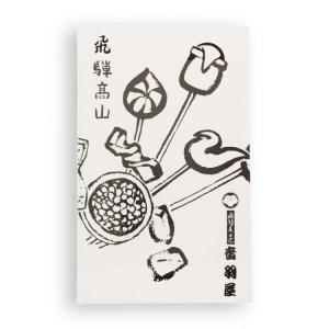 音羽屋 飛騨だがし詰合せ 錦 駄菓子 全11袋...の詳細画像2
