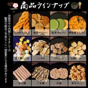 音羽屋 飛騨だがし詰合せ 錦 駄菓子 全11袋...の詳細画像4