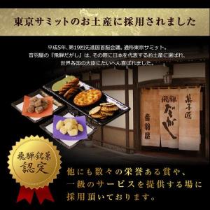 音羽屋 飛騨だがし詰合せ 錦 駄菓子 全11袋...の詳細画像5