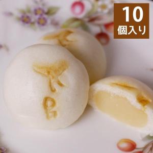 洋風饅頭 10個 まんじゅう 白餡 ミルク餡