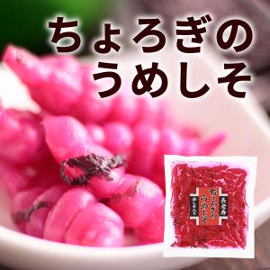 長老寿 ちょろぎのうめしそ(160g) ちょろ...の詳細画像1