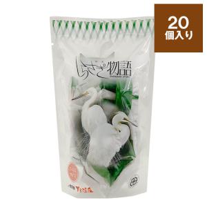 飛騨銘菓 しらさぎ物語［ひと口サイズ］20個入 全国観光土産品連盟推奨商品 岐阜 土産