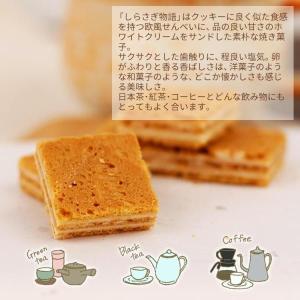 飛騨銘菓 しらさぎ物語[ひと口サイズ]20個入...の詳細画像2