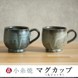 小糸焼窯元 マグカップ 茶 青 ギフト 丸ジョッキ 飛騨｜azusaya