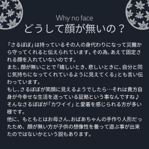 さるぼぼ 変わり吊し つるし雛 つるし飾り さ...の詳細画像5