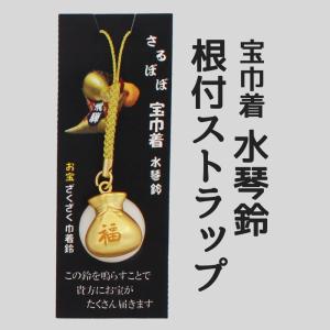 宝巾着 水琴鈴 根付ストラップ オルゴール鈴 ...の詳細画像1