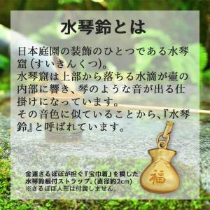 宝巾着 水琴鈴 根付ストラップ オルゴール鈴 ...の詳細画像2