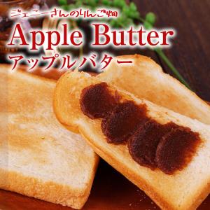 ジェニーさんのりんご畑 AppleButter...の詳細画像1