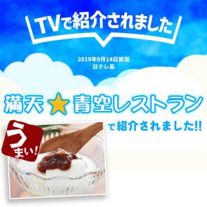 ジェニーさんのりんご畑 AppleButter...の詳細画像2