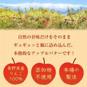 ジェニーさんのりんご畑 AppleButter...の詳細画像3