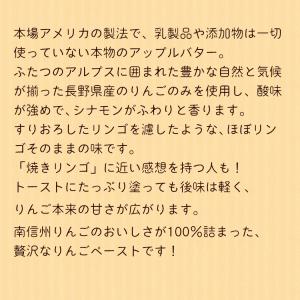 ジェニーさんのりんご畑 AppleButter...の詳細画像4