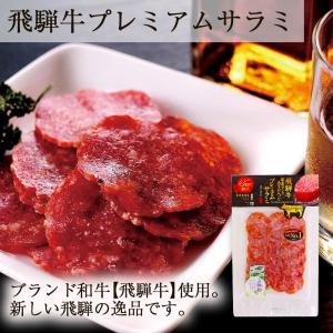 女子会するならコレ!ご当地おつまみ 4種セット...の詳細画像3