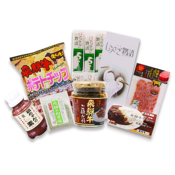 福袋 飛騨うまいもん福袋 飛騨牛入 飛騨牛 ご当地 お土産 セット お買い得 詰め合わせ