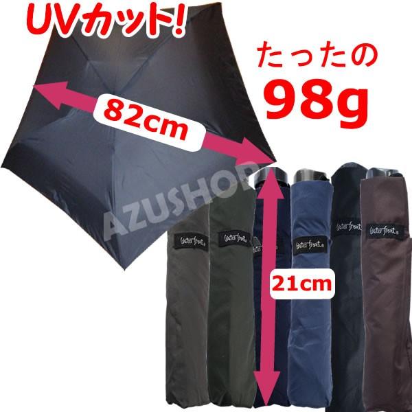 晴雨兼用 折りたたみ傘 ネイビー 超軽量98g 極軽カーボン三折 紺 雨傘 日傘 ウォーターフロント...