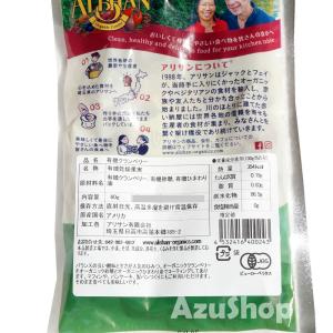 有機クランベリー 60g アリサン オーガニッ...の詳細画像2