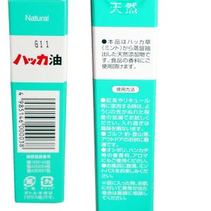 ハッカ油 スプレー 11.5ml 北海道 北見...の詳細画像1