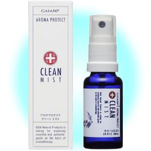 マスク用スプレー クリーンミスト 20ml アロマプロテクト...