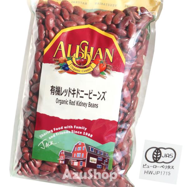レッドキドニービーンズ オーガニック アリサン 訳あり 500g 赤いんげん豆 500g アリサン ...