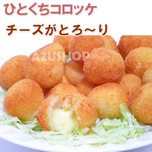 ボリンニョ チーズがトロ〜り Mini Bolinho Queijo 300g 冷凍コロッケ
