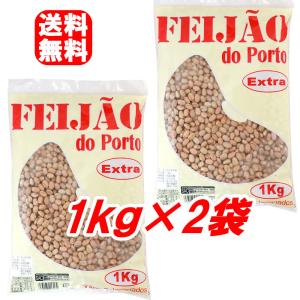 カリオカ豆1kg×2袋セット 合計２キロ ラテン大和｜azuselectshop