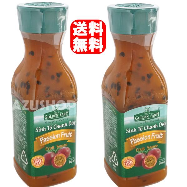 パッションフルーツ 濃厚ピューレ 500ml ×2本セット ゴールデンファーム　フジフードサービス ...