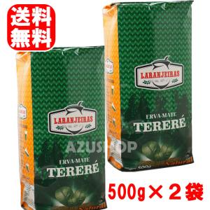 マテ茶 テレレ ナチュラル 500g×2個セット ERVA MATE TERERE