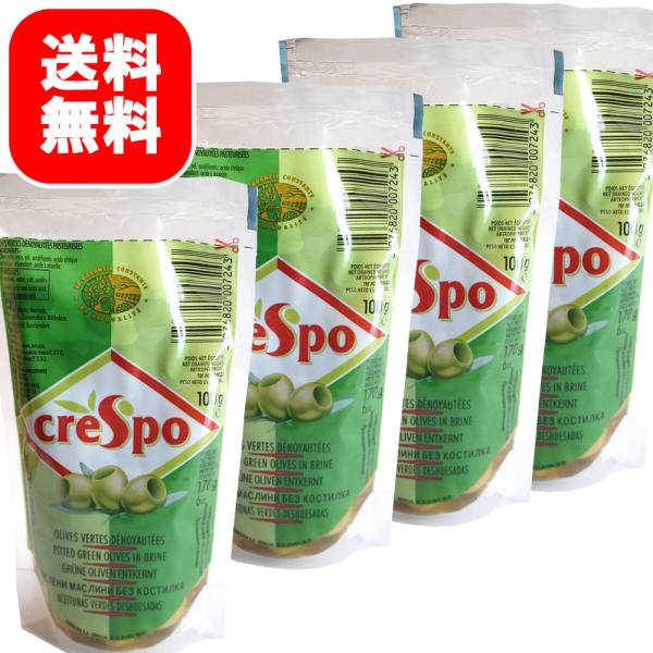 オリーブの実 固形量100g×4個セット 種無し グリーンオリーブ 内容総量170g クレスポ スタ...