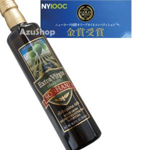 エクストラヴァージン オリーブオイル 500ml スペイン産 SOBHANI ソバハニ アルヴェキーナ 賞味期限2023年3月