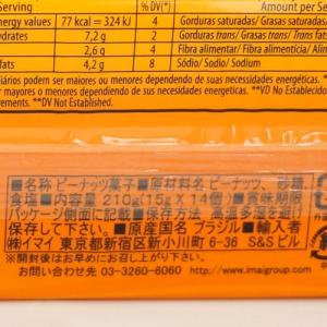 パソキッタミニ 216g (18g×12個) ...の詳細画像3