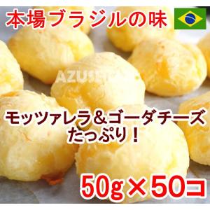 ポンデケージョ 本場ブラジルレシピ 2500g...の詳細画像1