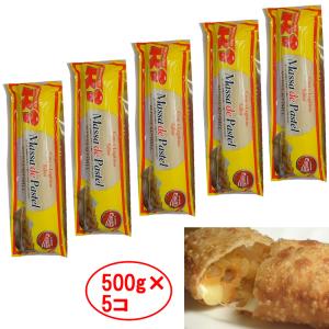 パステルの生地 ５本セット ロールタイプ 500g 冷凍パイ生地 ブラジル風揚げ餃子の皮 パステウ｜azuselectshop