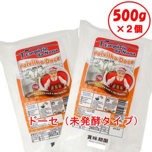 タピオカ粉 ドーセ 500g×2個セット 未醗酵...の商品画像