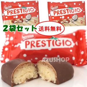 2袋セット ココナッツチョコレート プレスチージョ ネスレ 10個入 Nestle PRESTIGIO