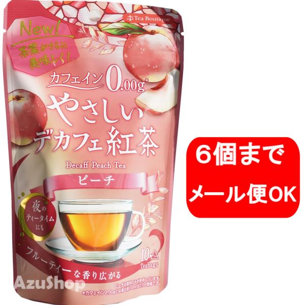 ティーブティック ピーチ ティーパック デカフェ セイロン紅茶 メール便 10袋入
