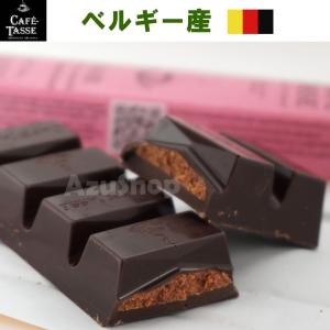 カフェタッセ アーモンドプラリネ ラズベリービターチョコ Cafe-Tasse カフェタッセ ベルギー産 板チョコ