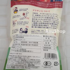 有機ココナッツ フレーク ファイン 100g ...の詳細画像2