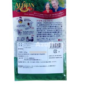 ハイビスカスティー 25g アリサン ハーブテ...の詳細画像2