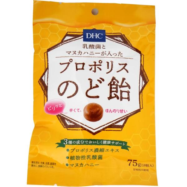 DHC 乳酸菌とマヌカハニーが入ったプロポリスのど飴 75g(18粒入)　メール便