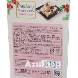 ヌガークッキー クランベリー 180g 台湾 ...の詳細画像3