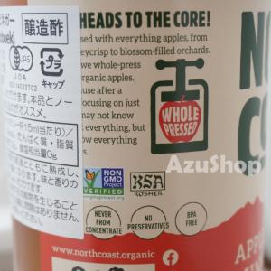 リンゴ酢 無濾過 非加熱 有機アップルビネガー...の詳細画像1