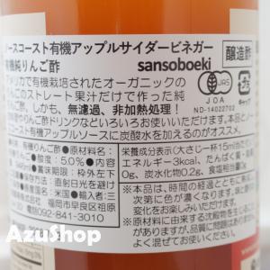 リンゴ酢 無濾過 非加熱 有機アップルビネガー...の詳細画像2