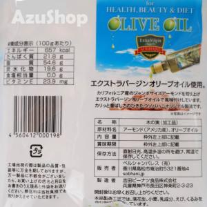 アーモンド 230g カリフォルニア産 ソバハ...の詳細画像2