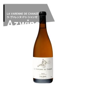 フランス ロワール｜ピエール・メナール １３．５° / ラ・ヴァレンヌ・ドゥ・シャンゼ’２０白 ７５０ｍｌ｜azwine